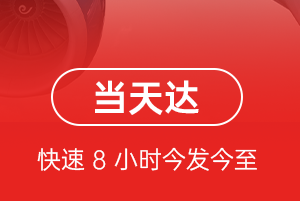 硕放机场快递航空货运公司【机场