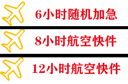 硕放机场快递快递公司,专业空运当天件